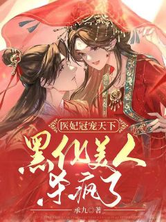 沈傅辰张雅然的小说重回订婚前，老公选择白月光后悔疯了小说阅读