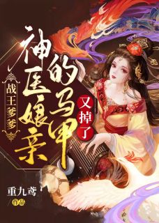 小四《嫡妹用死胎换走了我的孩子抖音热门 全集》全本免费在线阅读_(小四)最新章节在线阅读