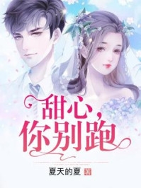我穿成了恶毒男npc叶青雨顾怔大结局