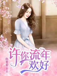 错爱成殇，深情撤回：苏怀瑾宋星澜番外笔趣阁