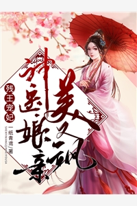 请不要火葬场后续 全文