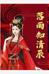 哥布林《傅正雷沈宜君的小说十年陈事只如风小说阅读》最新章节阅读_(哥布林)热门小说