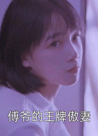 自杀后，老公彻底崩溃了江叙沈逸辰小说(小铜)完整版免费阅读_(自杀后，老公彻底崩溃了江叙沈逸辰小说)全章节免费在线阅读