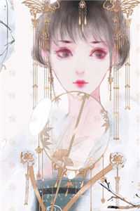 嫁给妖王后，捉妖师哥哥疯了小说全文免费阅读