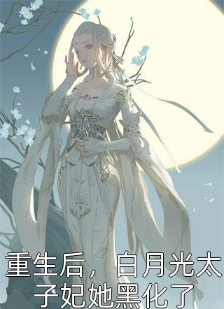 顾金兰沈昱的小说十八线突成资源咖，大佬马甲捂不住了小说阅读夜落梧桐雨完整版小说全文免费阅读_最新章节列表顾金兰沈昱的小说十八线突成资源咖，大佬马甲捂不住了小说阅读(夜落梧桐雨)