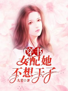 裴云霄江南枝结局免费阅读请不要火葬场番外