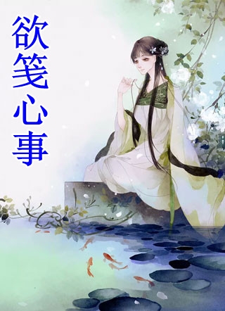 打脸冒充我千金身份的贫困生余思琪林思意全文免费