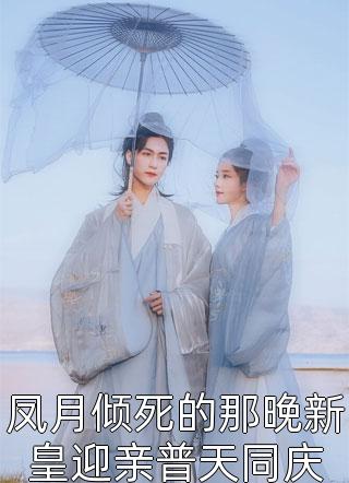 楚云楚啸天写的小说三年后，他灭了全宗门
