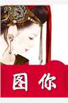 请不要火葬场裴云霄江南枝结局 番外小说