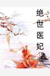 九十九次求婚傅祈年林希最新章节