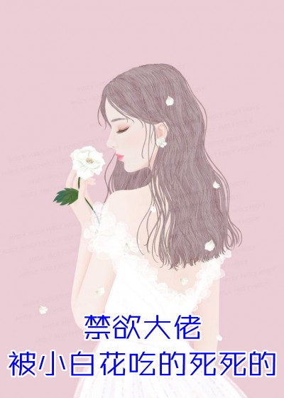养妹丧偶后，老公让我帮她养孩子完结版李刚许念