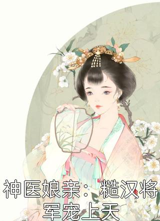 苏媛顾远之你如冬雪消融，我逆光重生小说全文免费阅读