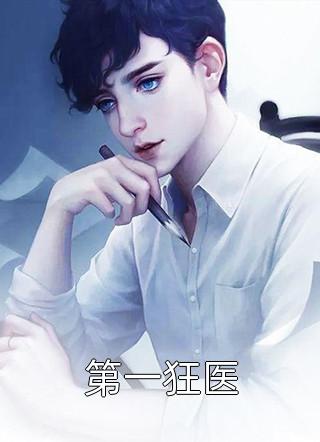丁克老婆带回一对龙凤胎，还要我把百亿财产交给他们小说全文免费阅读丁克唐宇