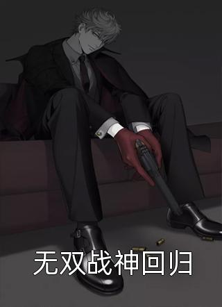 白皓岳沈卿的小说再见，再也不见免费阅读