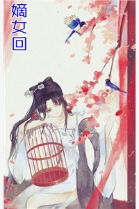 颠覆历史，暴君才是真明君殷寿王妃全章节免费阅读