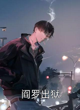 七周年纪念日，妻子把男助理带回家完结版苏雨薇江年