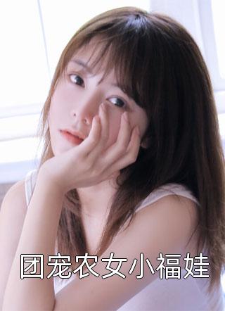 叶墨谨迟少瑜的小说幽思燃烬忘川路小说阅读