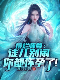 我教原始人搞建设(牛大强牛大强)免费阅读_热门的小说我教原始人搞建设牛大强牛大强