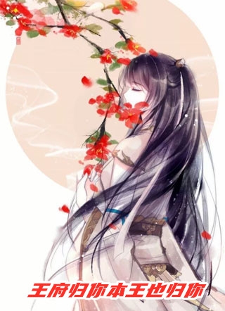 林凡周婉晴的小说黑木崖抄书百年，我成了魔道祖师免费阅读