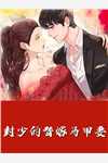 我死当天，顾总和白月光订婚了莫念初顾少霆全章节小说
