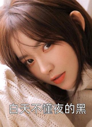 爱若永夜悄无声安时七虞航最新章节