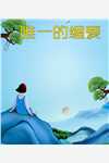 沈修文陆知意写的小说白首无悔坠梦楼全文阅读