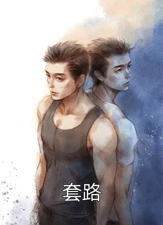 江时谨江婷婷情出所愿，落子无悔小说全文免费阅读