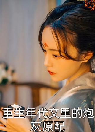 天启命劫