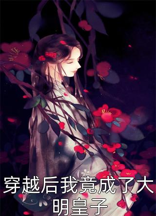 时光烬余温小说全文免费阅读