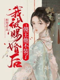 颠覆历史，暴君才是真明君殷寿比干最新章节