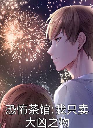 我成为木乃伊化作黄沙后，法老悔疯了美尼斯阿米娜全局(李勤富)全文免费小说_小说免费完结我成为木乃伊化作黄沙后，法老悔疯了美尼斯阿米娜全局(李勤富)