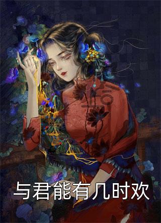 厉晏舟常梨(常梨厉晏舟)完本小说推荐_最新章节列表厉晏舟常梨(常梨厉晏舟)