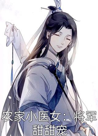 人面桃花长相忆阮雾梨闻砚辞