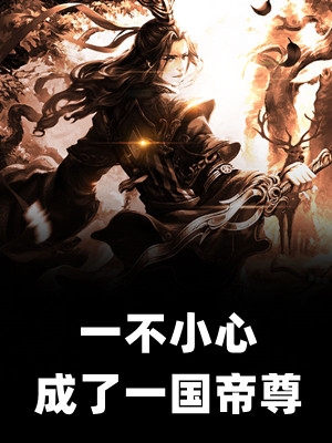 官途风云无删减全文