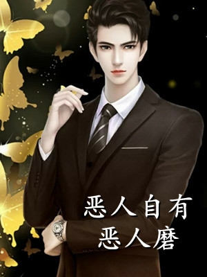 番外夫君清心寡欲，我却连生三胎：路蓁蓁傅知易