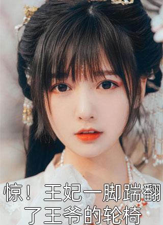 亲女儿被养女炼成蛊后，我杀红了眼蚩闻景宋婉仪小说