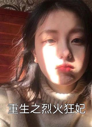 生死往复，爱已迟暮小说宋琛陈雨完结版意欢热门小说推荐_完本小说大全生死往复，爱已迟暮小说宋琛陈雨完结版(意欢)