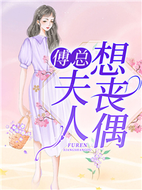 洪菱沈宇瀚写的小说我决定在老公和白月光的婚礼上死一死全文阅读(暮色风起)完结的热门小说_全本免费完结小说洪菱沈宇瀚写的小说我决定在老公和白月光的婚礼上死一死全文阅读(暮色风起)