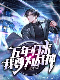 陆逸舟苏眠眠写的小说爱似孤星陨长河全文阅读