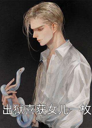 疯武觉醒：全球幻变苏然林悦完本小说推荐_免费小说全文阅读疯武觉醒：全球幻变苏然林悦