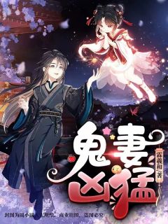 八零玄学，甜软娇妻诱吻硬汉兵王