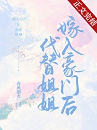 淡月烟雨寄朝朝小说祝沐雪霍聿年
