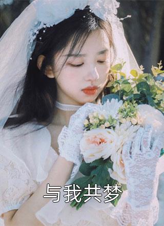 黎婉辞贺凌屿