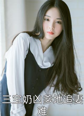 六月喵《时晏沈小晚不惹往昔相思痛小说全文免费阅读》完结版免费阅读_时晏沈小晚不惹往昔相思痛小说全文免费阅读全文免费阅读