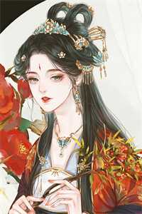 她装穷，我装爱