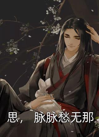洛晚棠周砚辰晚风不渡星辰小说(西柚的茶)完本小说_全本免费小说洛晚棠周砚辰晚风不渡星辰小说西柚的茶