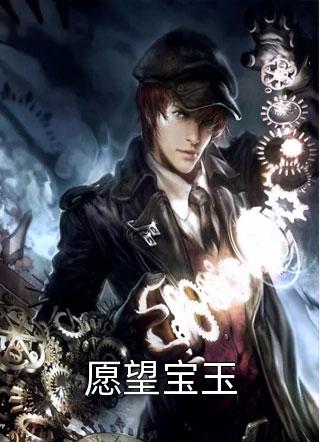 如果告别不能笑着说宋雯沁颜书逸最新章节免费阅读