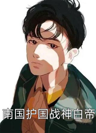 我在疯批强制爱里做万人迷