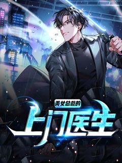 保姆夺走了我的哥哥和未婚夫无删减 无广告