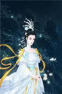 闫禁余姚百年不渡奈何桥小说